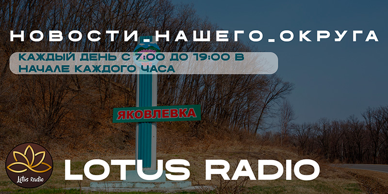 Баннер блока новостей